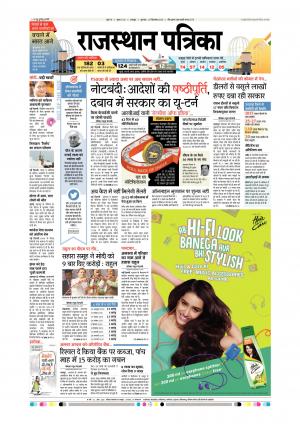 Udaipur Daak Edition