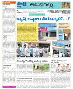 Ranga Reddy Constituencies