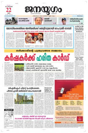 2016 December 22 Thursday