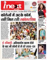 Indore Hindi ePaper, Indore Hindi Newspaper - InextLive