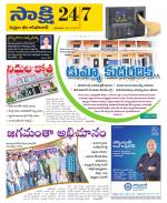 Komaram Bheem District