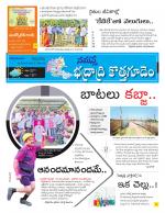 Bhadradri Kothagudem