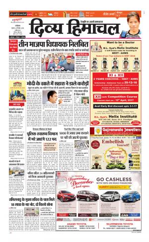 Divya Himachal Dharamsala