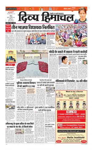 Divya Himachal Chandigarh