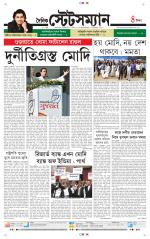 Dainik-Statesman