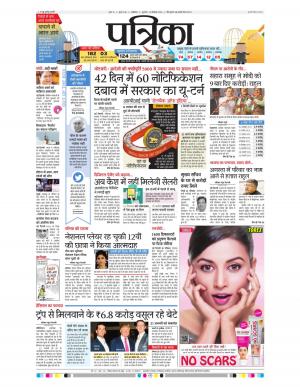 Shivpuri Patrika