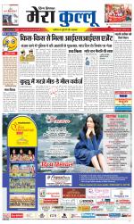 Divya Himachal Dharamsala+Mera Kullu +Aastha