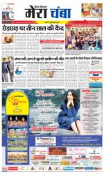 Divya Himachal Dharamsala+Mera Chamba+Aastha