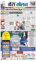 Divya Himachal Shimla+Mera Solan +Aastha