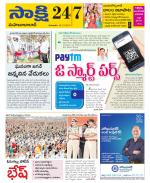 Mahabubabad District