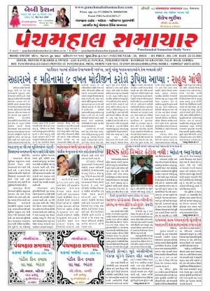 PMS-22-12-2016