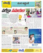 Prakasam Constituencies