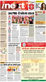 Prayagraj Hindi ePaper, Allahabad Hindi Newspaper - InextLive
