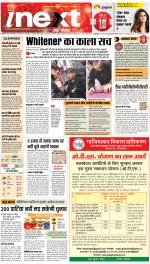 Bareilly Hindi ePaper, Bareilly Hindi Newspaper - InextLive