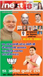 Varanasi Hindi ePaper, Varanasi Hindi Newspaper - InextLive