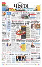 Patrika Bhilai