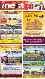 Gorakhpur Hindi ePaper, Gorakhpur Hindi Newspaper - InextLive