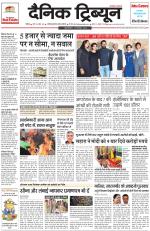 Dainik Tribune (Chandigarh)