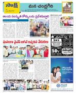 Chittoor Constituencies