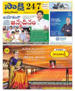 East Godavari District