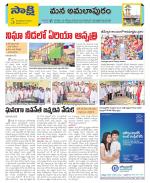 East Godavari Divisions