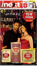 Kanpur Hindi ePaper, Kanpur Hindi Newspaper - InextLive