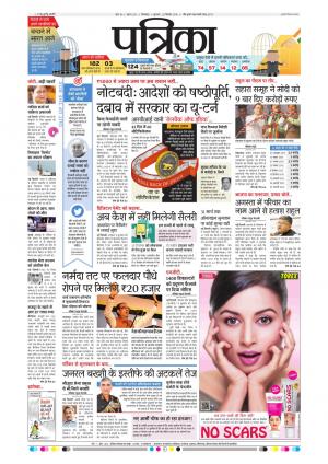 Chhindwara Patrika