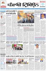 Punjabi Tribune