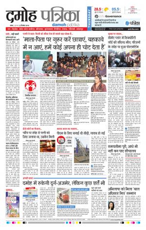 Damoh Patrika