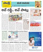 West Godavari Constituencies