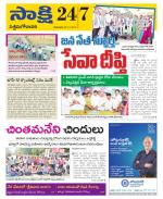 West Godavari District