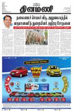 Dinamani - Dharmapuri