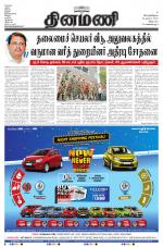 Dinamani - Villupuram