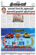 Dinamani -Tirunelveli