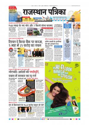 Alwar City Rajasthan Patrika