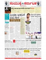 Namma Bengaluru, ಬೆಂಗಳೂರು