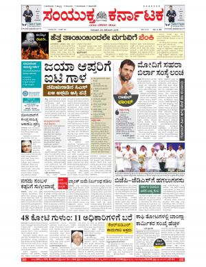 December,22,2016,Bangalore.