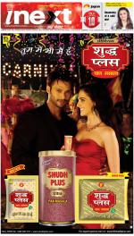 Lucknow Hindi ePaper, Lucknow Hindi Newspaper - InextLive