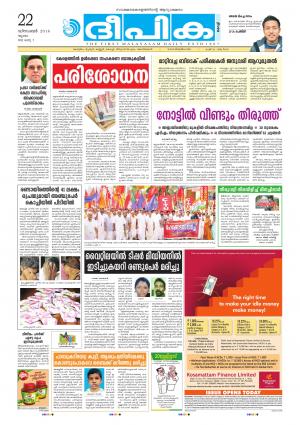 deepika 22 december 2016