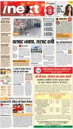 Meerut Hindi ePaper, Meerut Hindi Newspaper - InextLive