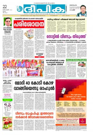 Deepika 22 December 2016