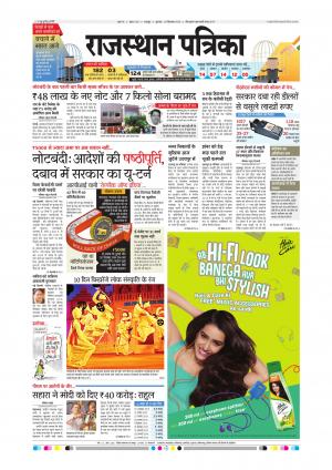 Udaipur City Edition