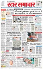 Star Samachar Satna