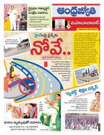 Mahabubabad District