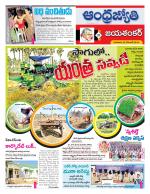 Jayashankar Bhupalpally