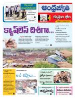 Kumuram Bheem District