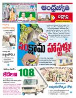 BHADRADRI KOTHAGUDEM