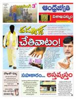 Visakhapatnam District