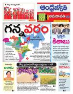Krishna District