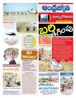 East Godavari District